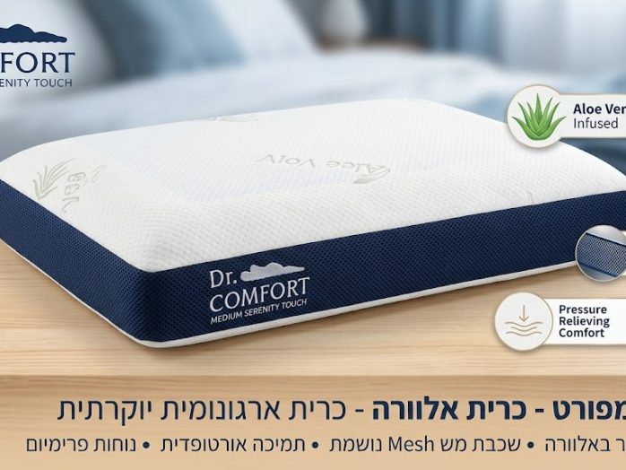 כרית קול ויסקו